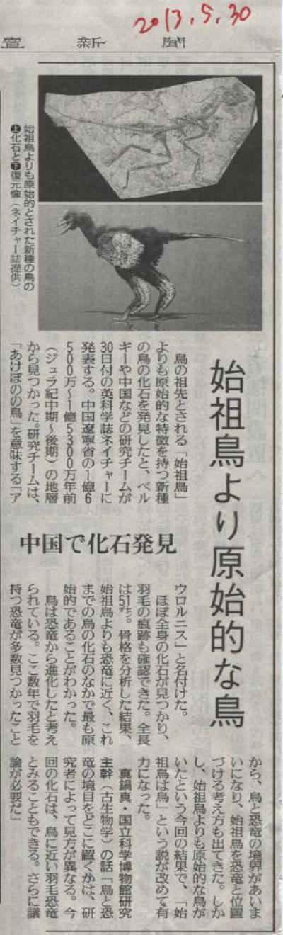 2013053001.jpg